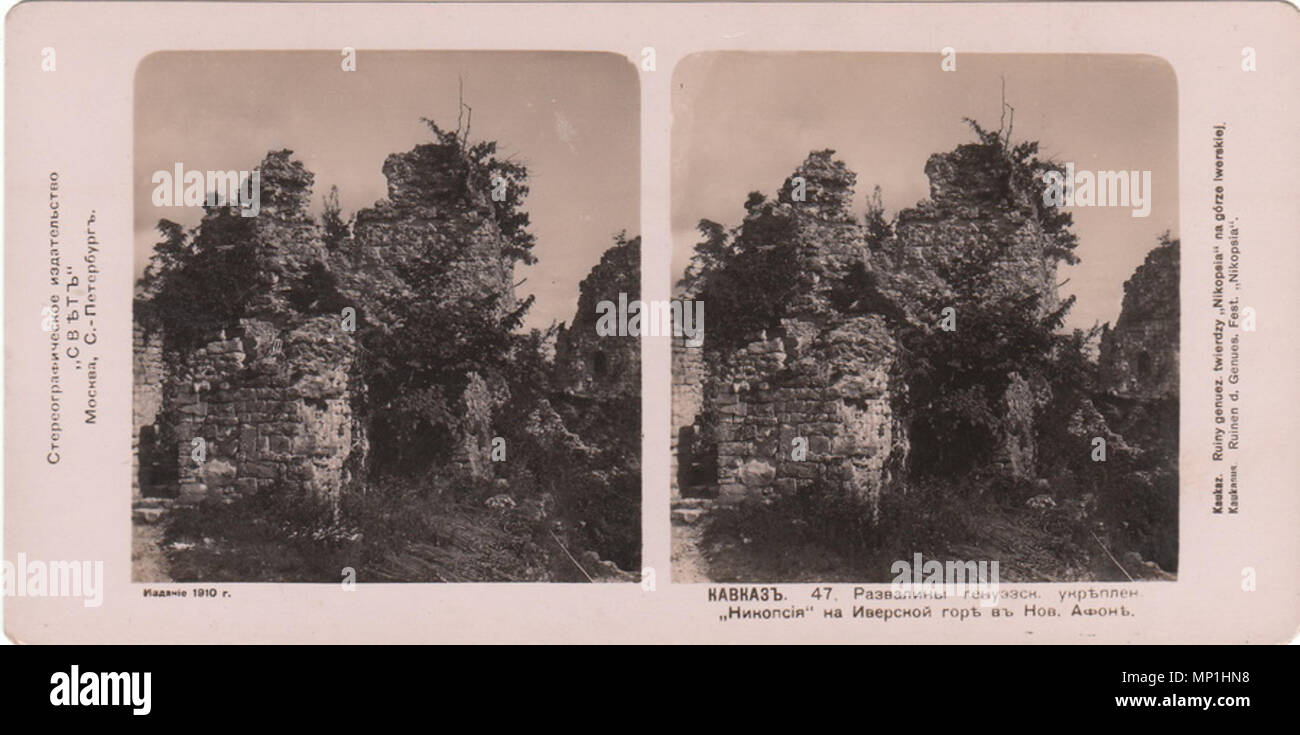 . Inglese: i ruderi del castello sulla roccia Iverion vicino al New Athos . 1910. Unknown 1153 Svet. Caucaso. 047. Rovine del castello sulla roccia Iverion vicino al New Athos Foto Stock
