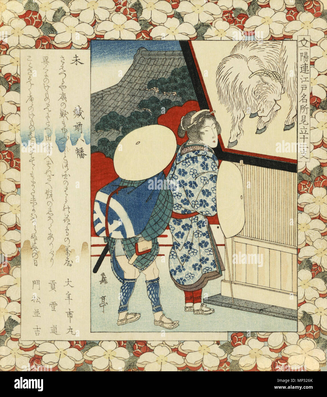 . Hitsuji kuramae hachiman (traduzione: "Anno della ram (o pecora): Kuramae Hachiman Santuario.') Xilografia . tra il 1818 e il 1830. Yashima Gakutei (1786-1868) Descrizione giapponese ukiyo-e artista Data di nascita e morte 1786 1868 Luogo di nascita Ōsaka competente controllo : Q11475750 VIAF: 258700884 ISNI: 0000 0000 2696 3826 ULAN: 500333019 LCCN: N84019483 GND: 1051480736 WorldCat 1278 anno della ram3 Foto Stock