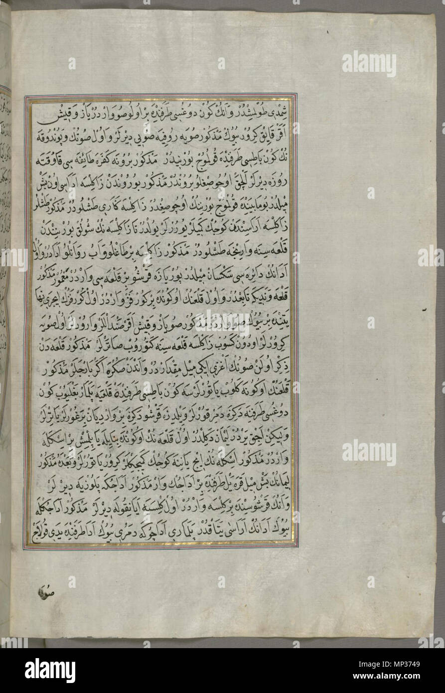 W.658.135b 1003 Piri Reis - foglia dal libro sulla navigazione - Walters W658135B - Pagina completa Foto Stock