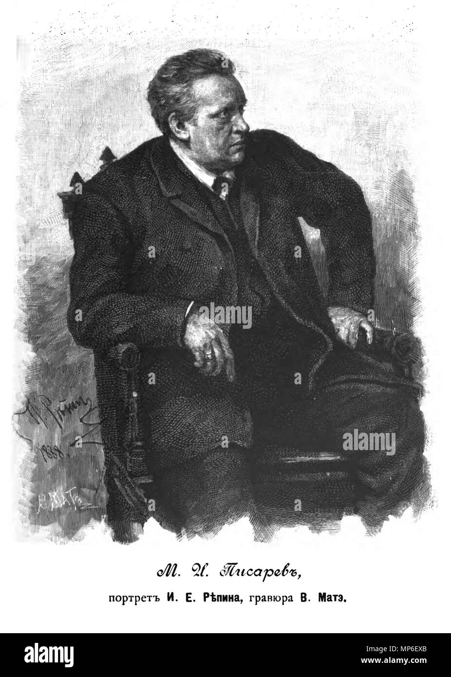 . Модест Иванович Писарев. Портрет и. Е. Репина. Гравюра В. Мате. 1894. Vasily Mate (1856-1917) nomi alternativi Василий Матэ; Матэ, Василий; Василий Васильевич Матэ; Матэ В.; Матэ В. В.; Матэ Василий Васильевич ; Vassili Mate ; Vassili Mate ; Vassili Mathé ; Vassili Vassilievitch Mate Descrizione incisione russo artista russo Data di nascita e morte 23 febbraio 1856 (nel calendario giuliano) 9 aprile 1917 (nel calendario giuliano) Luogo di nascita e morte Virbalis San Pietroburgo Autorità controllo : Q4285443 VIAF: 184699186 ISNI: 0000 0003 5634 6660 LCCN: N84000487 SUDOC: 137644078 WorldCat Foto Stock