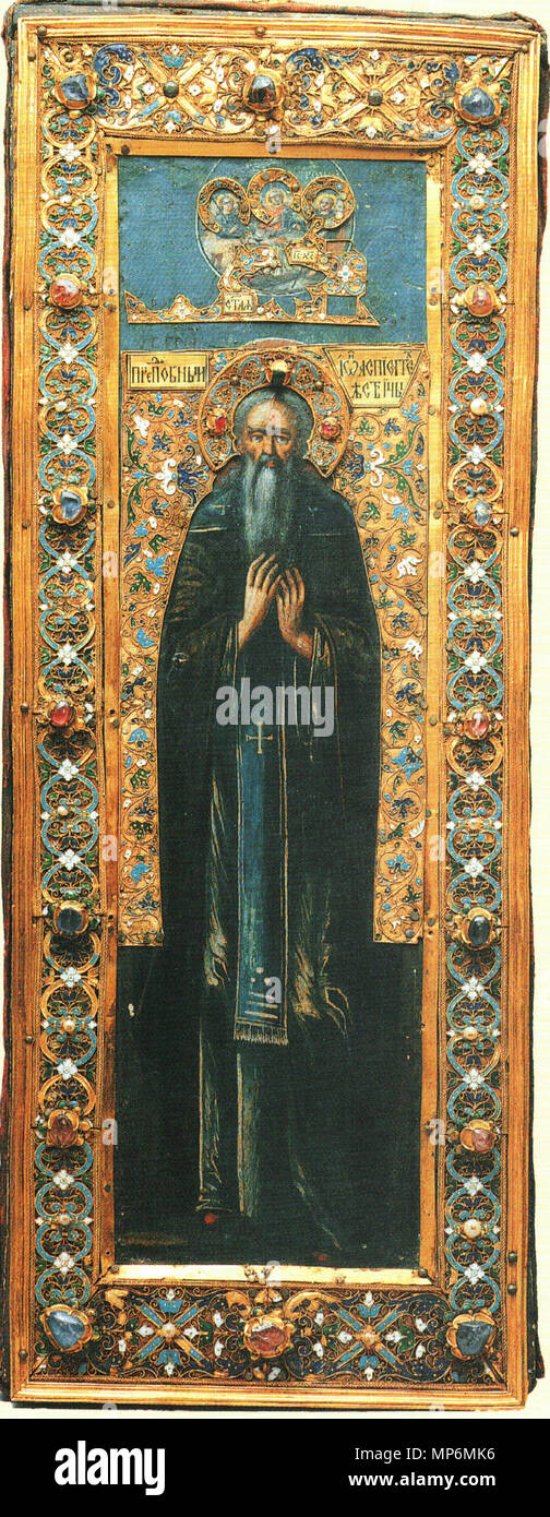 . Иоанн Лествичник. Мерная икона в окладе. Мастерские Московского Кремля. 1554. Икона принадлежала старшему сыну Ивана Грозного и Анастасии - царевичу Ивану Ивановичу (1554-1582). Музеи Московского Кремля (сер. XVI в. Под записью XIX в., оклад 1554, ГММК) Золото, драгоценные камни, жемчуг, дерево Чеканка, скань, эмаль, темпера. Высота 46 см. Ширина 17.2 см. Мерная икона "Иоанн Лествичник" еще один предмет связанный с семьей Ивана Грозного. "Мерными" на Руси называли иконы, которые, согласно старому обычаю, делались в меру "возраста", то есть роста новорожденного царевича. На иконе изображали с Foto Stock