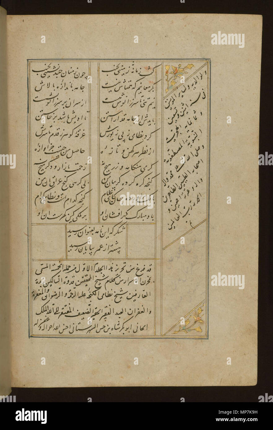 W.605.42b 692 Jamal al-Din Muhammad al-Siddiqi al-Isfahani - Colophon - Walters W60542B - Pagina completa Foto Stock