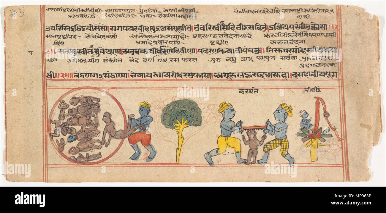 Pagina da un disperso Kalpa Sutra (Jain Libro di rituali), ca. 1675 India, inchiostro su carta; 4 7/8 x 7 in. (12,4 x 17,8 cm) il Metropolitan Museum of Art di New York, dono di Daniel J. Slott, 1977 (1977.440.5a,b) http://www.metmuseum.org/Collections/search-the-collections/38002 . Inglese: Data: ca.1800 Cultura: India Medio: inchiostro opaco e acquerello su carta Dimensioni: 5 1/16 x 10 5/8 in. (12,9 x 27 cm) Classificazione: dipinti linea di credito: dono di Daniel J. Slott, 1977 Numero di accessione: 1977.440.3a, b questa illustrazione non è sul display inglese: Public domainPublic domainfalsefalse Th Foto Stock