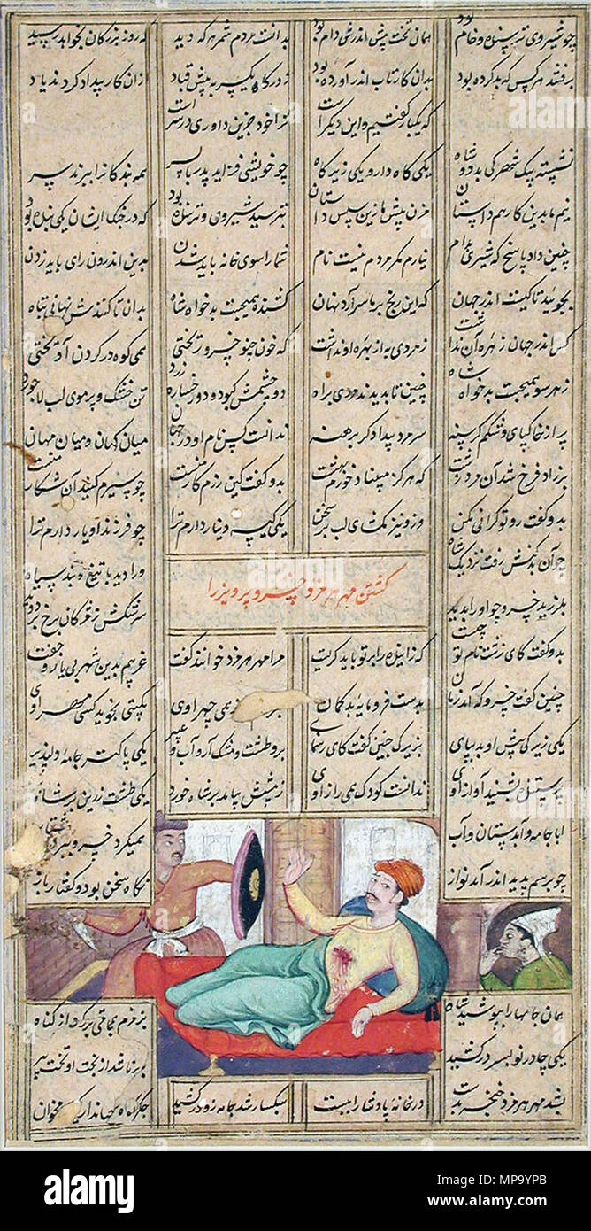 . Inglese: Titolo serie: Shahnama Visualizza artista: Artista sconosciuto Data di creazione: ca. 1595 Dimensioni display: 1 5/8 in. x 3 5/16 in. (4,1 cm x 8,4 cm) Linea di credito: Edwin Binney terza raccolta numero di adesione: 1990.298 Collezione: <a href='http://www.sdmart.org/art/our-collection/asian-art' rel="nofollow">Il San Diego Museum of Art</a> . 2 ottobre 2001, 13:15:37. Inglese: thesandiegomuseumofartcollection 1274 ferito da un intruso con un pugnale e un uomo affonda sul suo letto (6124531605) Foto Stock