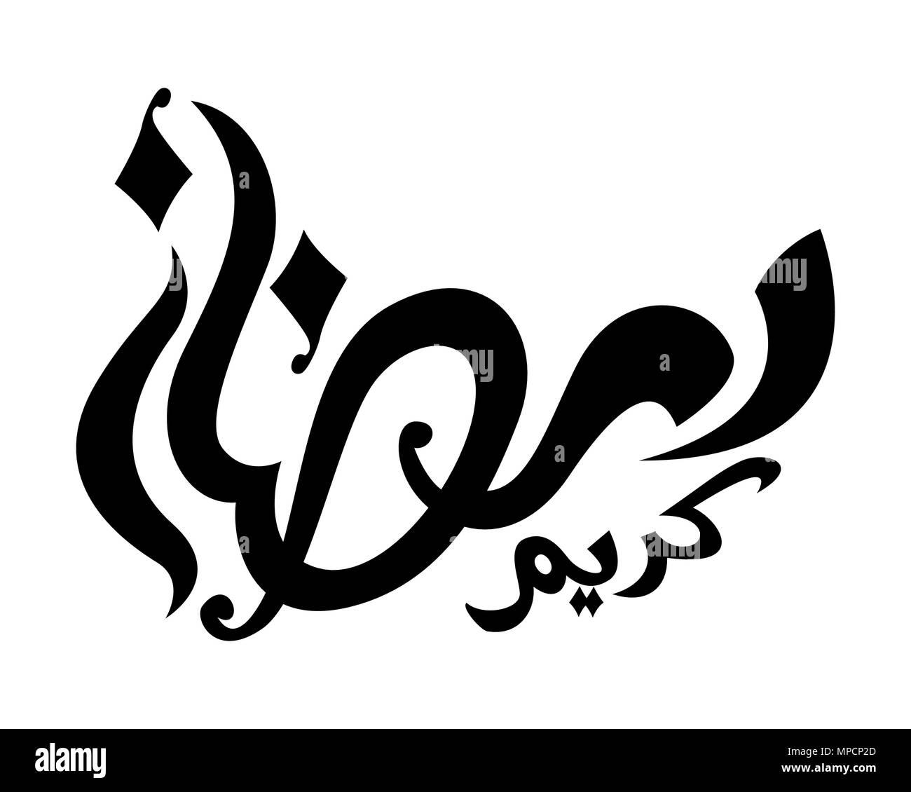 Il Ramadan Kareem calligrafia, Ramadan tipografia su sfondo bianco. Illustrazione Vettoriale