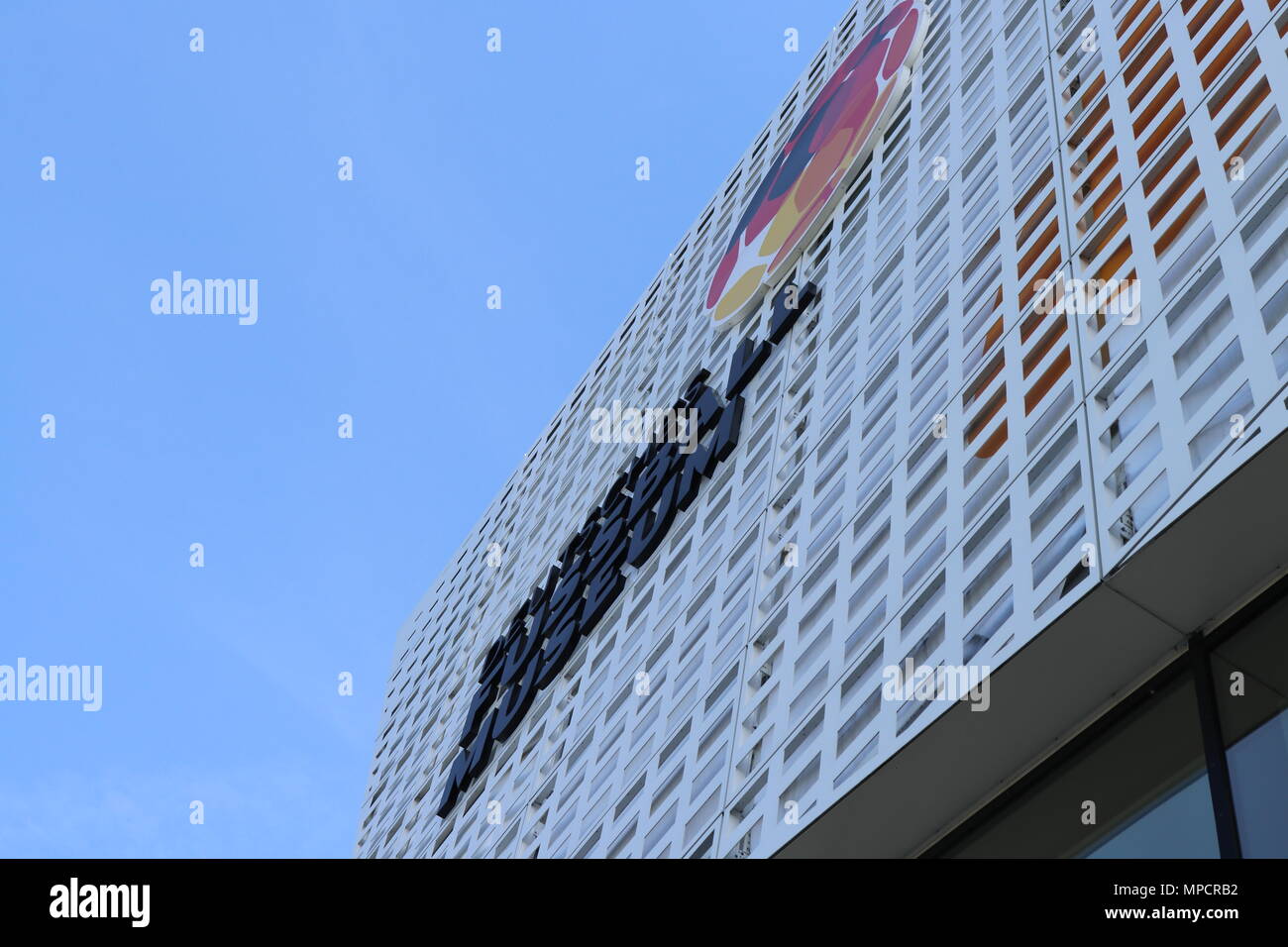 Dortmund, la zona della Ruhr, Renania settentrionale-Vestfalia, Germania - 16 Aprile 2018: Tedesco museo del calcio Foto Stock