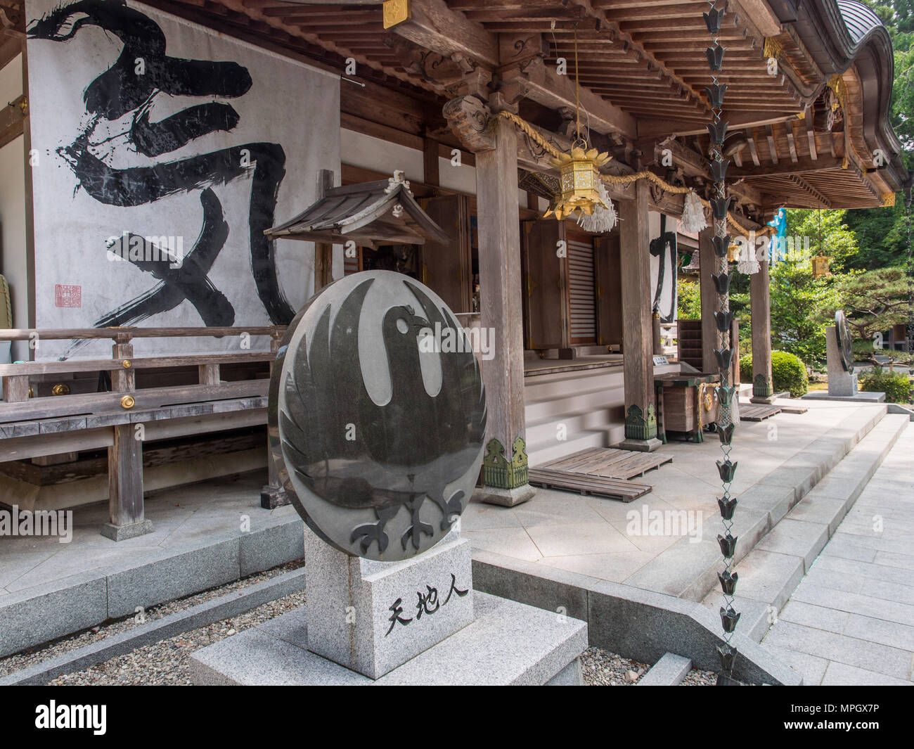 Haiden, Hall di culto con yatagarasu, a tre gambe crow simbolo, sul disco di pietra, patrimonio mondiale santuario, Kumano Hongu Taisha, prefettura di Wakayama, J Foto Stock