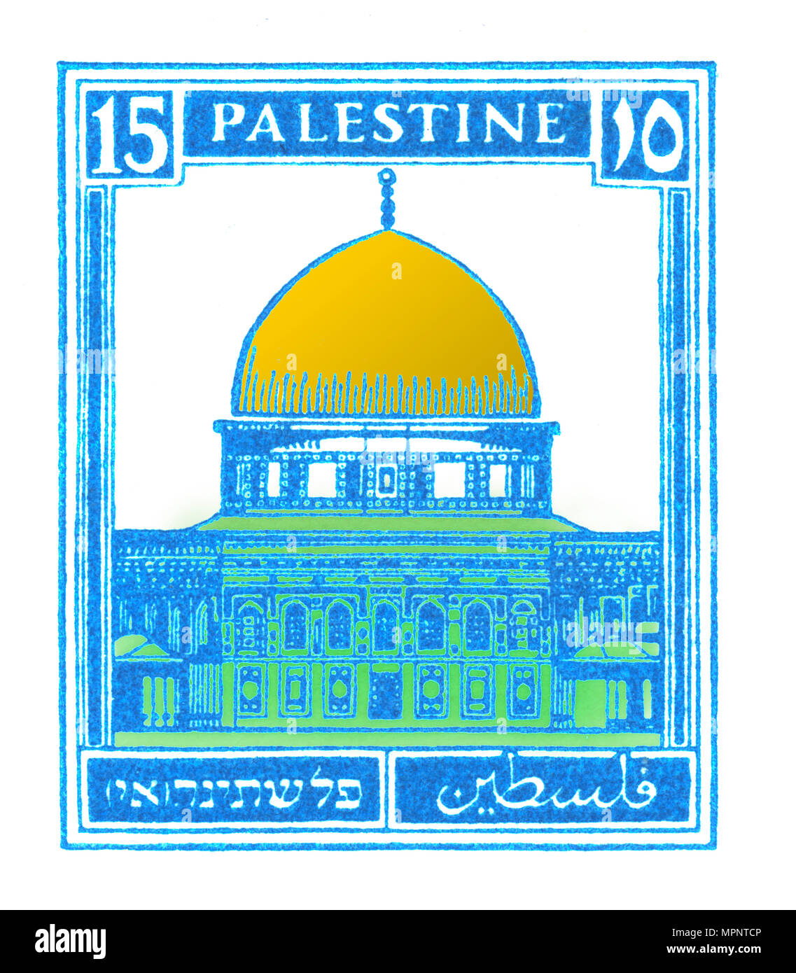 Migliorate digitalmente immagine di una Palestina (mandato britannico) pre 1948 timbro. Blu Cupola della roccia Foto Stock