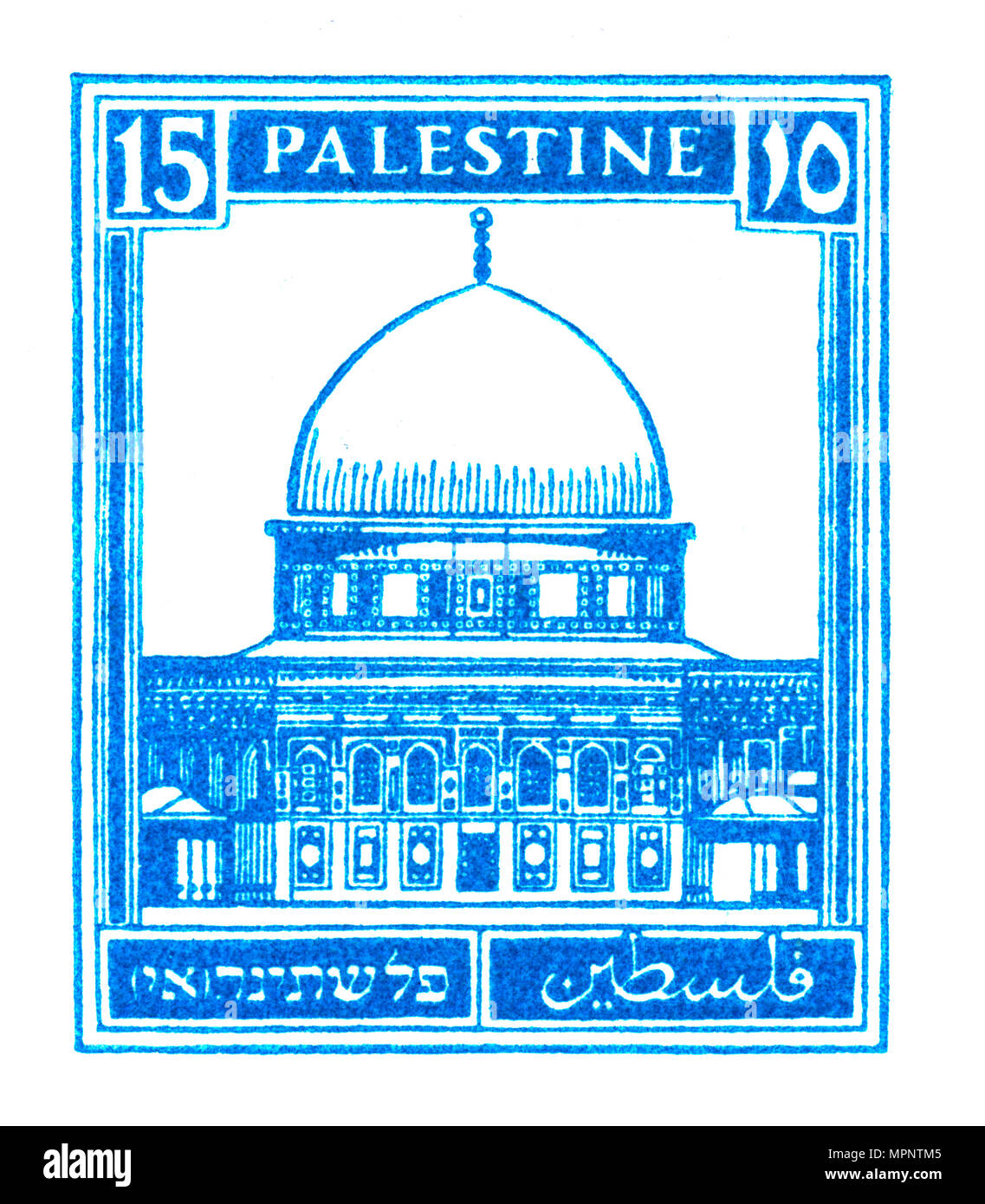 Migliorate digitalmente immagine di una Palestina (mandato britannico) pre 1948 timbro. Blu Cupola della roccia Foto Stock