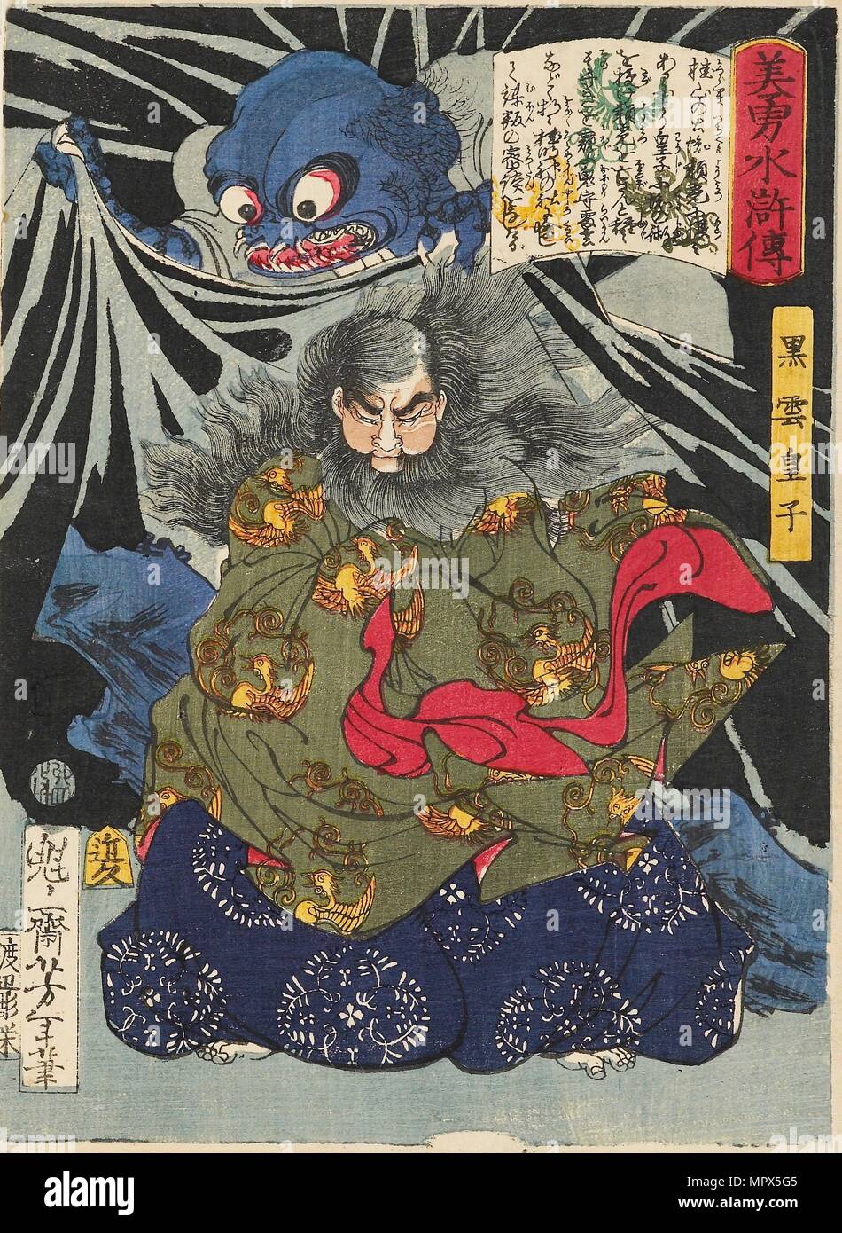 Il principe Kurokumo e la messa a terra Spider, 1867. Artista: Tsukioka Yoshitoshi. Foto Stock