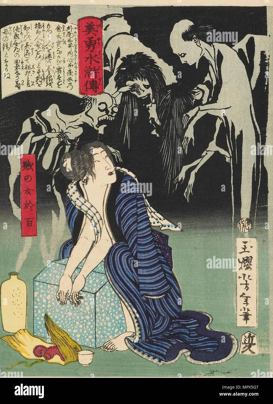 La donna Shizunome Ohyaku, 1866. Artista: Tsukioka Yoshitoshi. Foto Stock