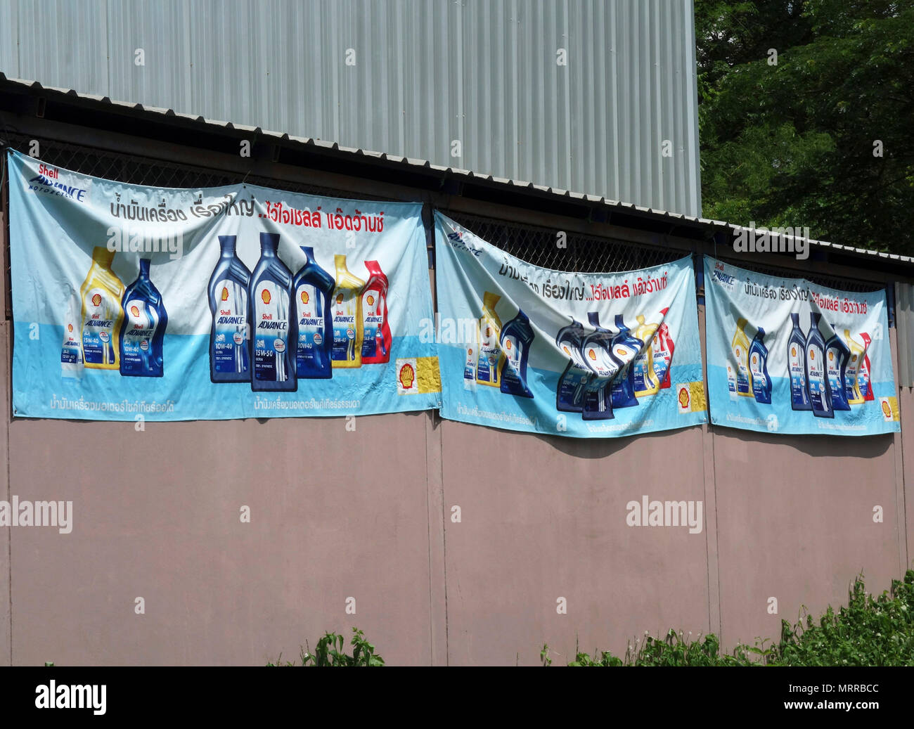 Vinil cartelloni pubblicità Shell Petroleum e additivi per olio, Udon Thani, Isaan, Thailandia Foto Stock
