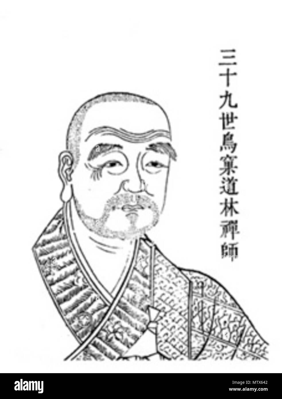 . Inglese: Ritratto di chan master Daolin Niaoke . 5 ottobre 2013, 01:10:53. Sconosciuto 442 Niao ko Tao lin741-824 Foto Stock