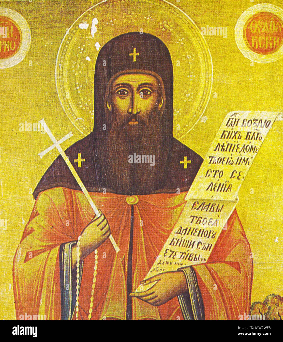 691 Феодосий Тырновский Foto Stock