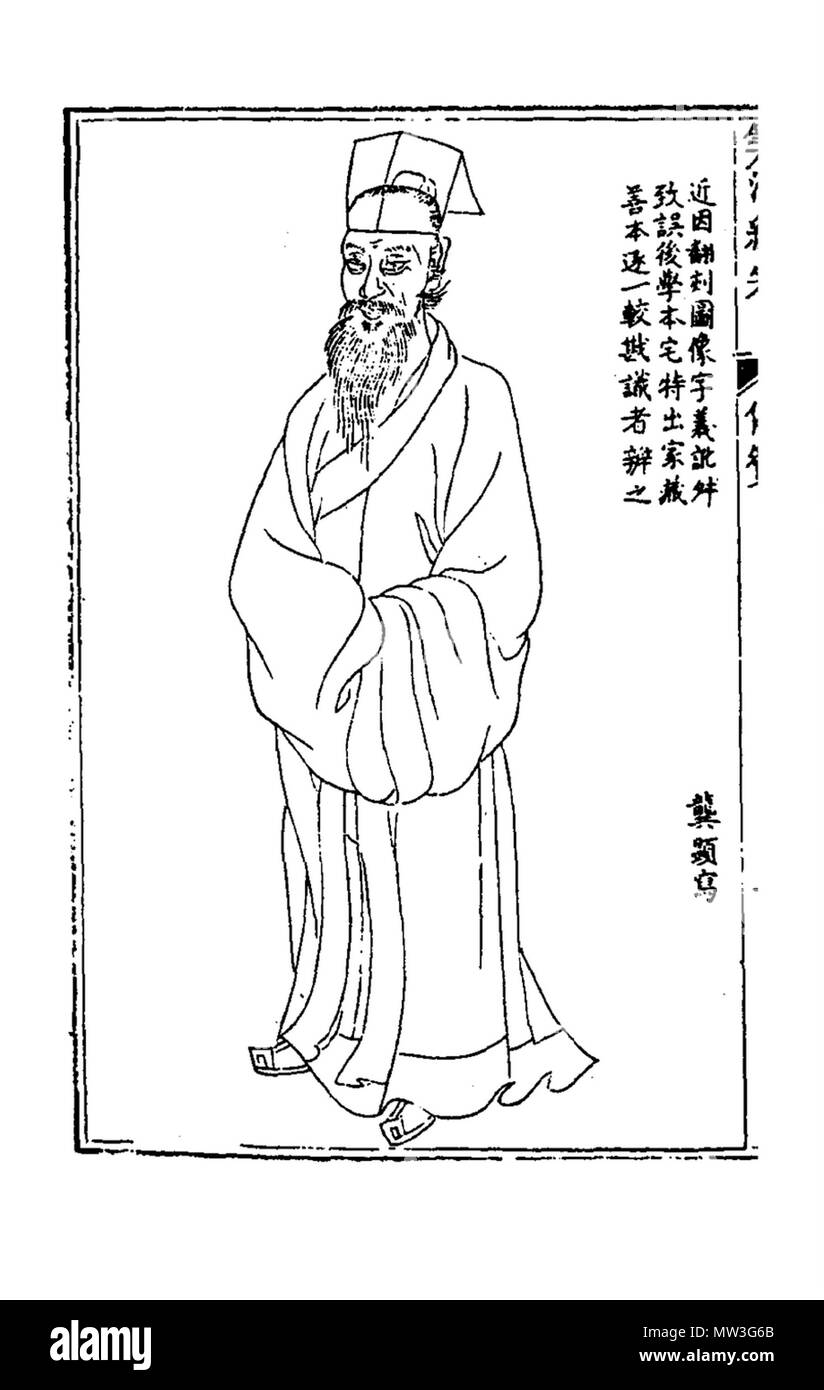 . 中文（简体）‎: 明朝数学家程大位 . Il XVI secolo. 明朝 龚显 579 Suanfatongzong-036-036 Foto Stock
