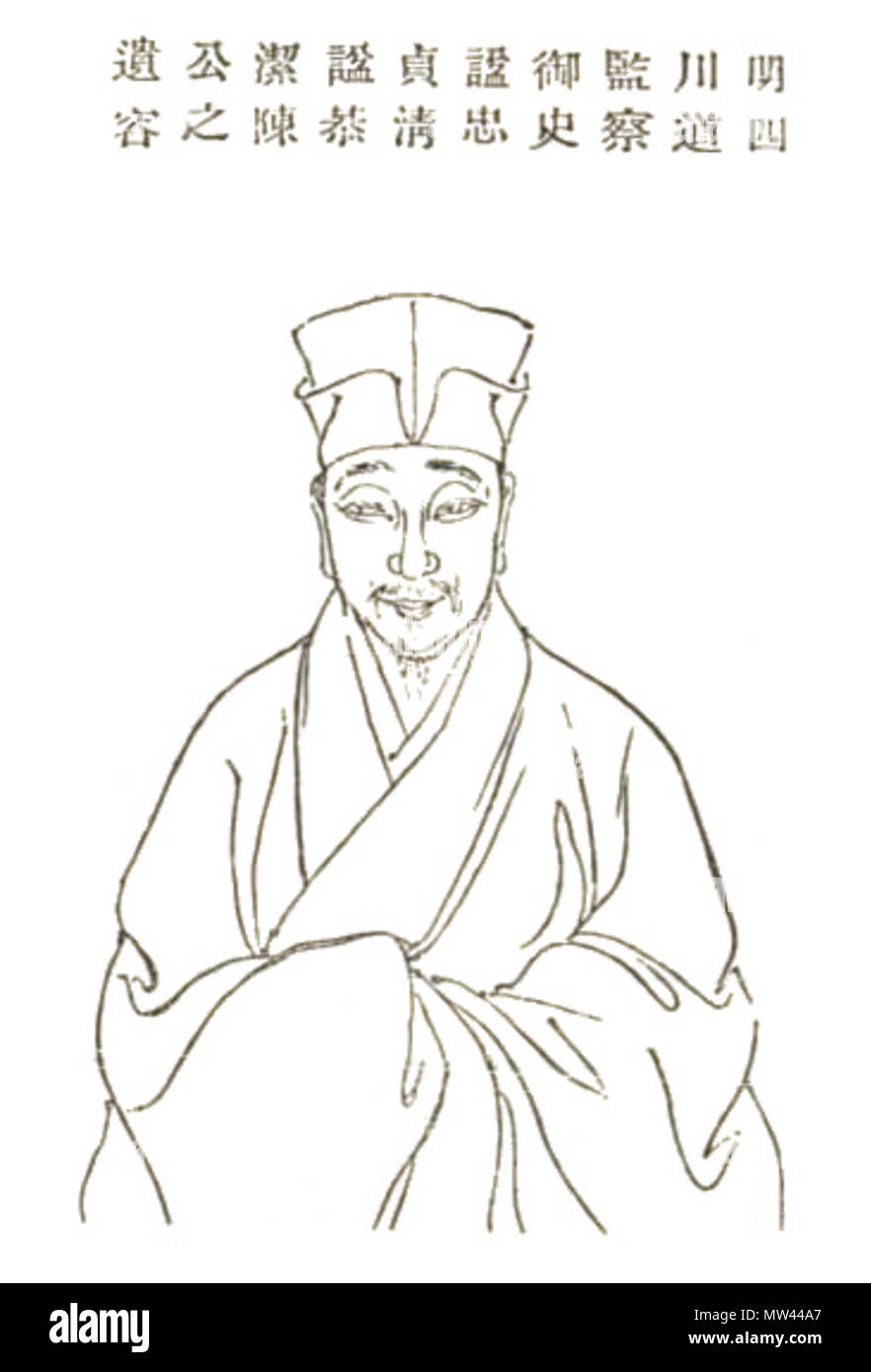 . Inglese: Chen Liangmo, uomo politico della dinastia Ming. 中文: 陈良谟（1589年-1644年），字士亮，一字宾日，室名娑萝园[1]，浙江鄞县（今宁波）。人 明末官员。 . 民国修《浙江四明仓基陈氏宗谱》 1910-1940s. Sconosciuto 125 Chen Liangmo Foto Stock