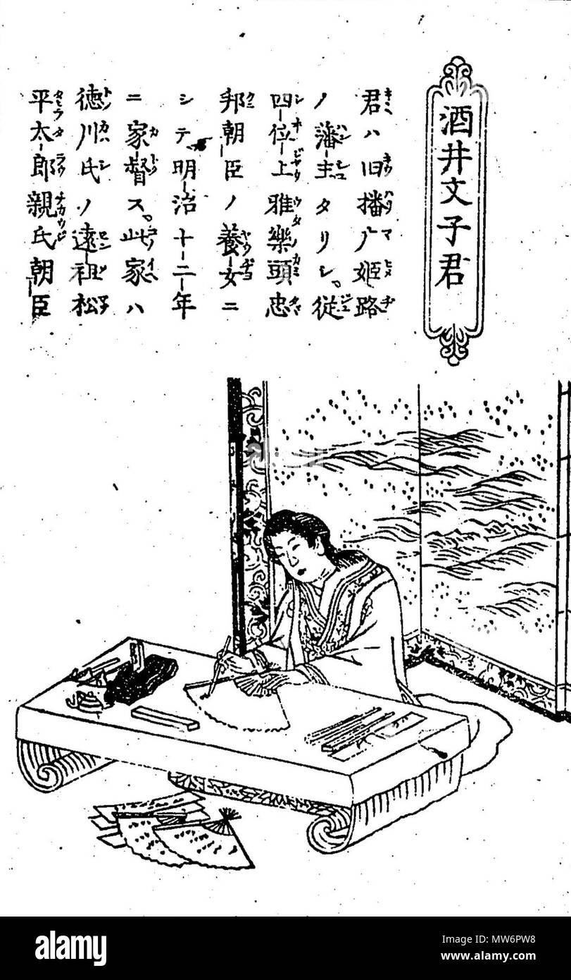 . 日本語: 酒井宗家19代当主・酒井文子の肖像画。 . 2 febbraio 2018. 子安信成 538 Sakai Ayako Foto Stock