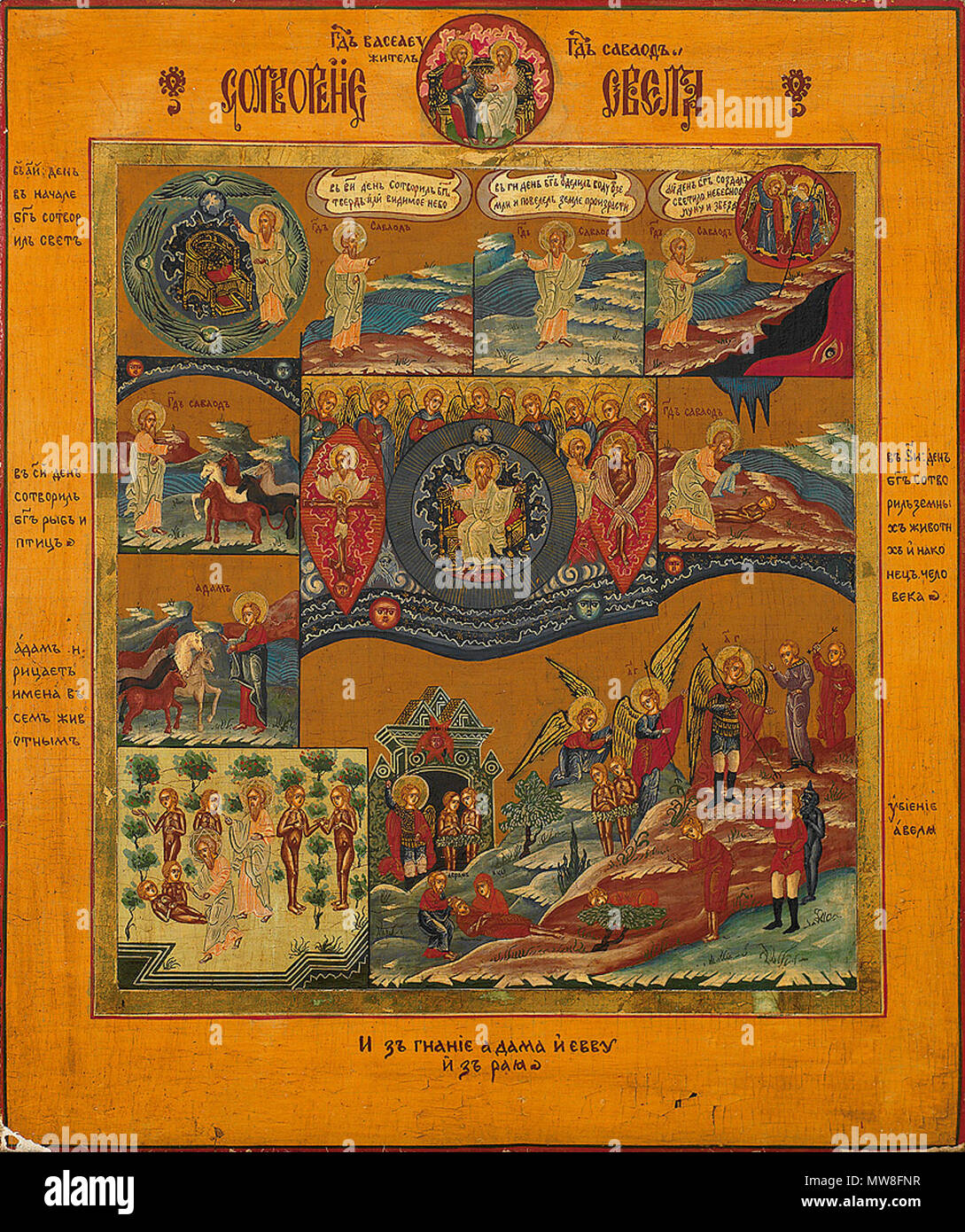. СОТВОРЕНИЕ МИРА Россия, конец XIХ-начало ХХ века. Дерево, левкас, яичная темпера. 31 x 25,5 см. Частное собрание . Конец XIХ-начало ХХ века.. Anonimo 146 Creazione di icona mondiale (Russia, estremità 19 - presto 20 c., privato coll.) Foto Stock
