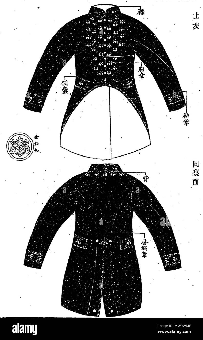 . 日本語: 非役有位大礼服四位以上（明治5年太政官布告第339号） . 明治5年11月12日. 日本国政府 145 Corte uniforme 1872 04 Foto Stock
