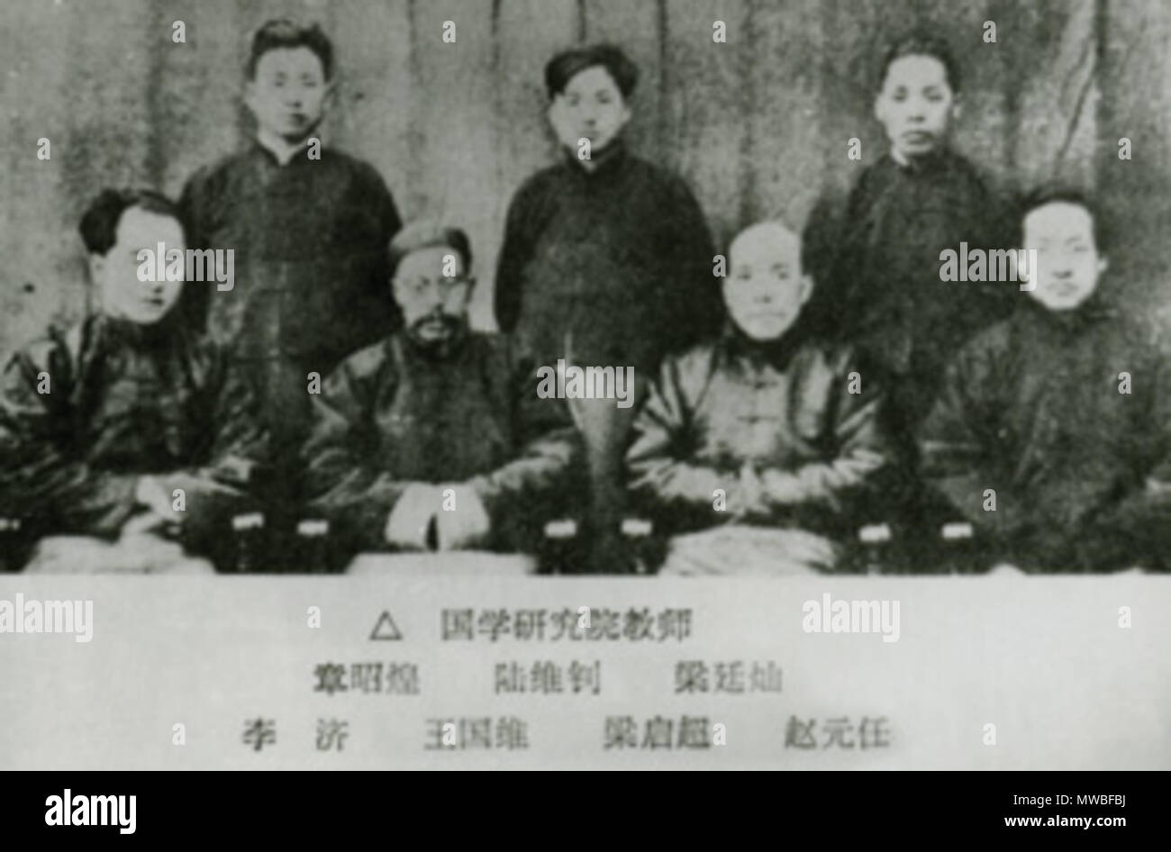 . Inglese: insegnanti di Tsinghua. Ha avuto nel 1925. 中文: 清华大学国学院教师合影。1925年。 Bân-lâm-gú: Tshing-huâ Tāi-ha̍k Kok-ha̍k-īnn kàu-su ha̍p iánn, 1925-nî. . 1925. Tsinghua University 257 GuoXueYuan-Teachers-1925-Tsinghua Foto Stock