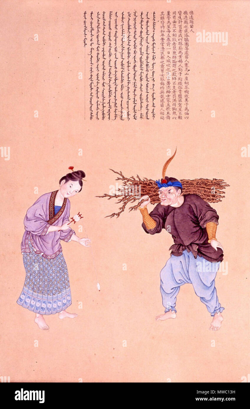 19 85懷遠縣苗人 Foto Stock