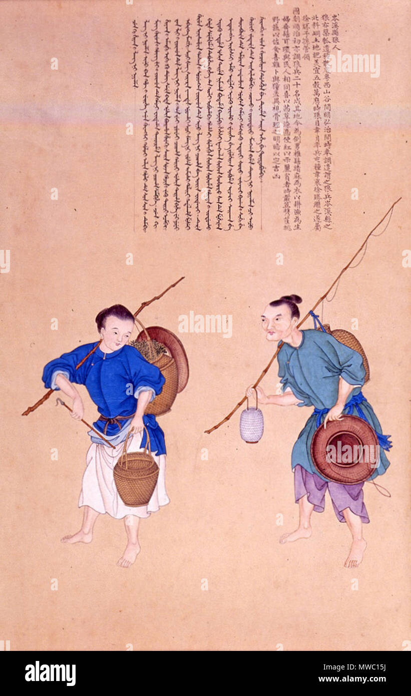 19 86芩溪縣狼人 Foto Stock