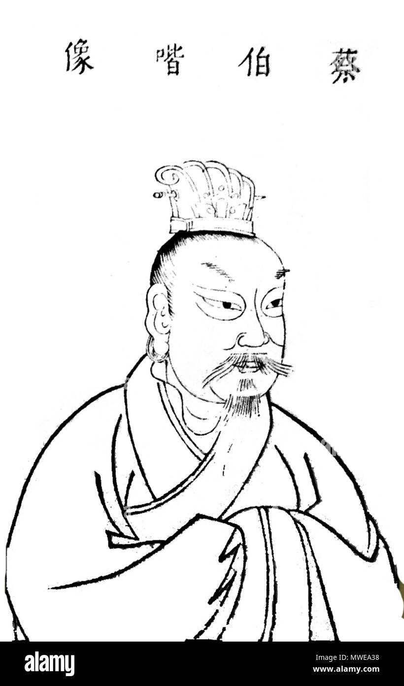 Inglese: Un ritratto del w:Cai Yan da w:Sancai Tuhui. Bân-lâm-gú: Sam-tsâi  Tôo-huē ê Tshuà siàu Iong-siōng. 《三才圖會》的蔡邕肖像。 . circa 1607. Wang Qi (1529 -  1612) 108 Cai yong Foto stock -