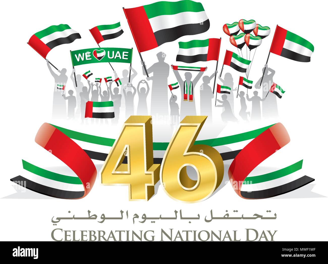 Emirati Arabi Uniti quarantacinquesimo giorno nazionale Logo, emblemi tipografiche & badge con sfondo bianco, un iscrizione in arabo e inglese "Emirati arabi uniti, Giornata Nazionale' Illustrazione Vettoriale