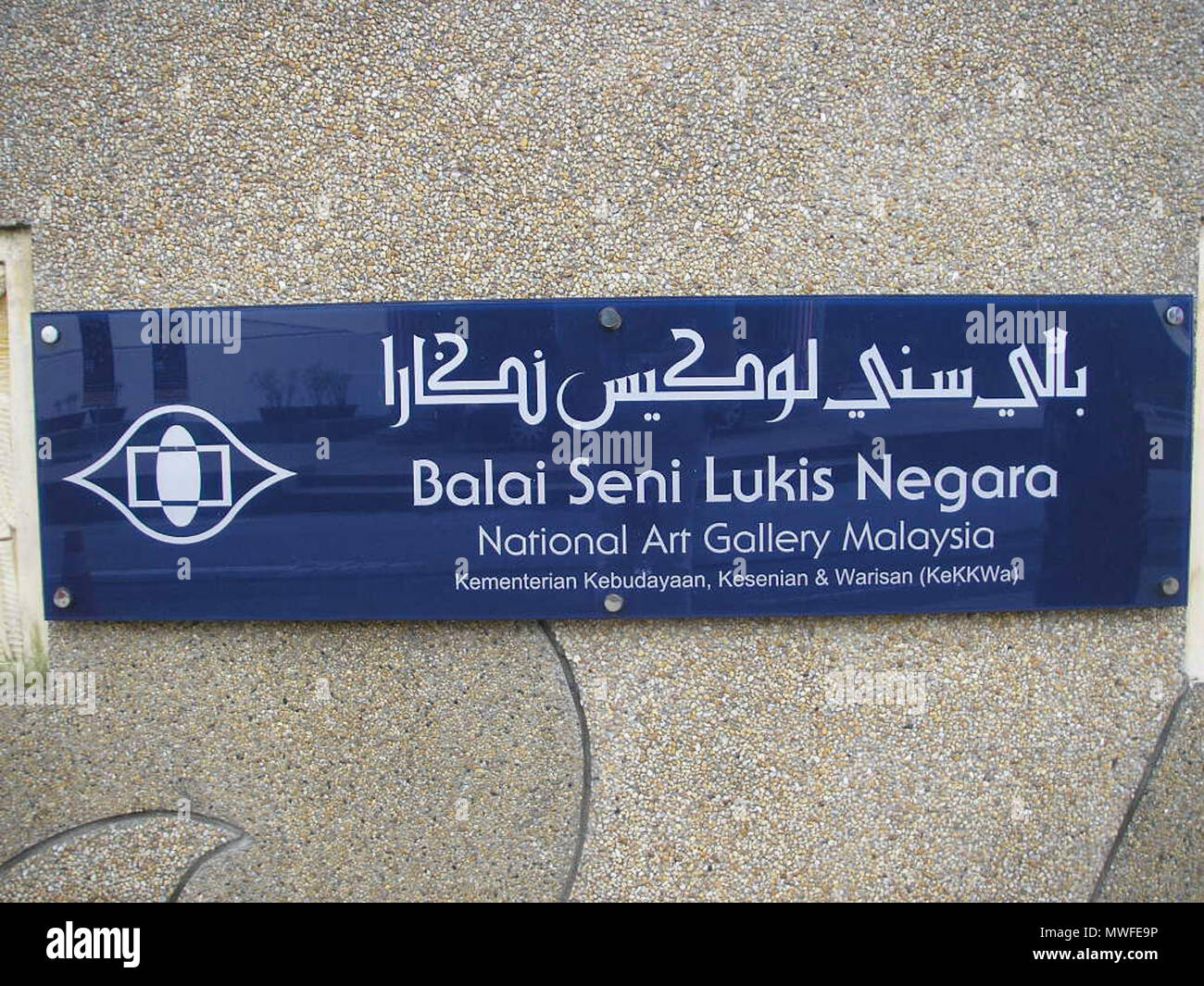 . La placca della Galleria d'Arte Nazionale della Malesia a Kuala Lumpur. Dicembre 2007. Grifondoro 68 Balai Seni Lukis Negara 2007 (14) Foto Stock