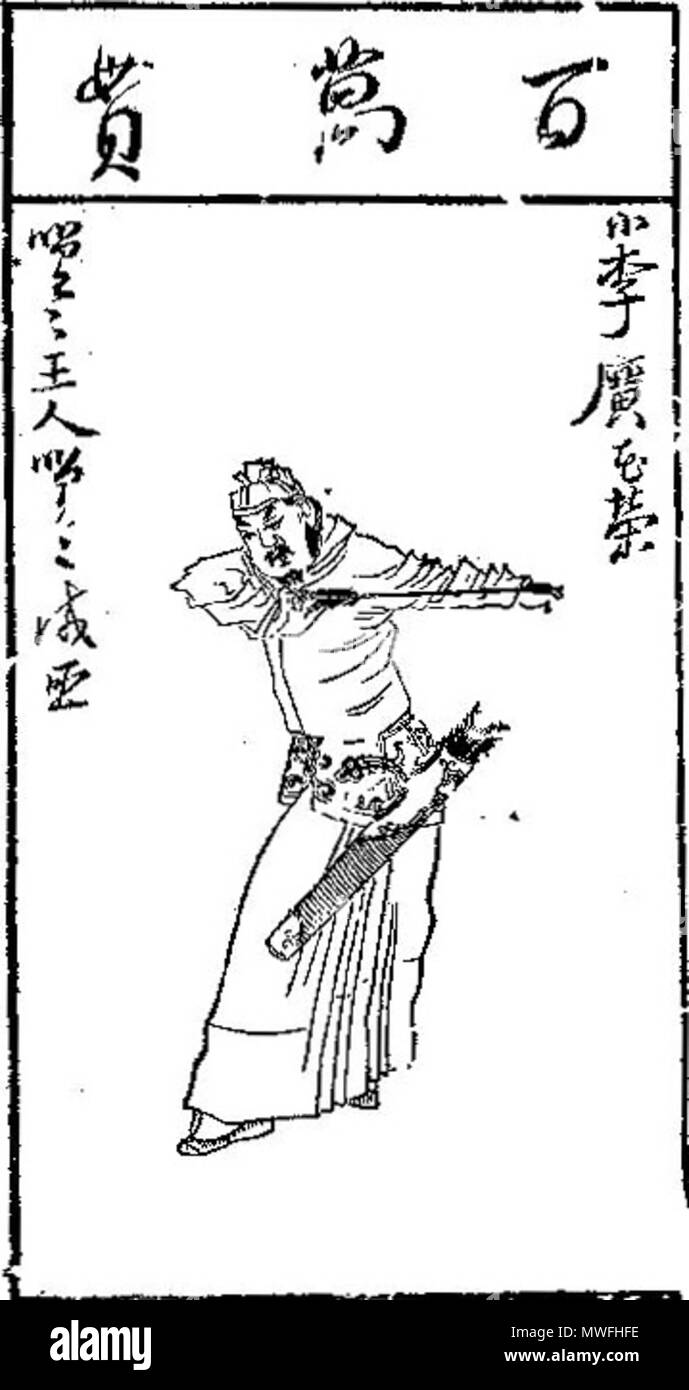 . 版画《水浒叶子》，水浒人物"花荣" . Il 24 gennaio 2008. 陈洪绶 286 Huarong Foto Stock