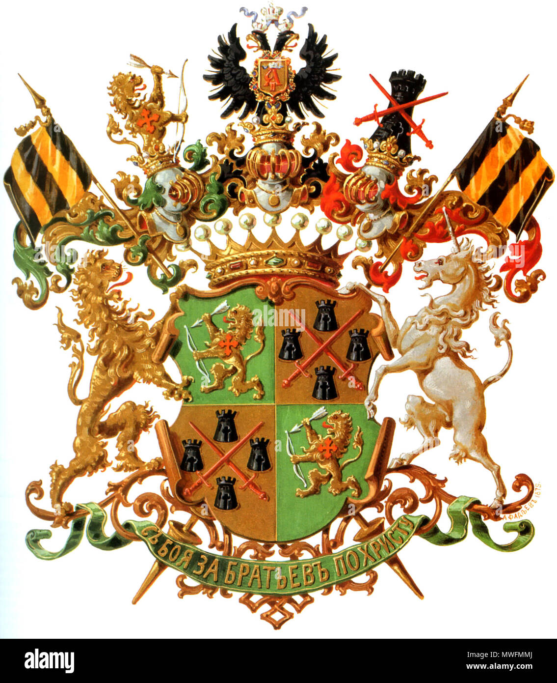 . Русский: Герб графа Лори́с-Ме́ликова. Deutsch: Wappen der Familie des Graf Loris-Melikow. Inglese: stemma del conte di Loris-Melikov. Français : Armoiries de la Famille du Comte Loris-Melikov. 日本語: ロリース＝メーリコフ伯爵家の紋章。 . Il 19 gennaio 1885. Русский: Граф Михаи́л Тариэ́лович Лори́с-Ме́ликов (1825 - 1888) Հայերեն: Կոմս Միքայել Տարիելի Լորիս-Մելիքով (1825 - 1888) ქართული: გრაფი მიხეილ ტარიელის ძე ლორის-მელიქიშვილი (1825 - 1888) Deutsch: Graf Michail Tarielowitsch Loris-Melikow (1825 - 1888) Inglese: Conteggio Mikhail Tarielovich Loris-Melikov (1825 - 1888) Français : Comte Mikhaïl Tarielovitch L Foto Stock