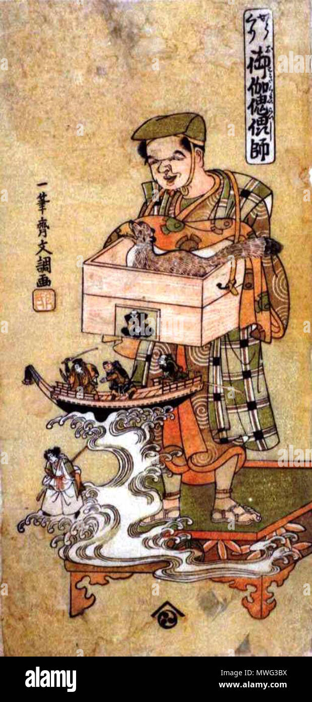 . "からくり御伽傀儡師" . 一筆斉文調 349 Kugutsushi Foto Stock