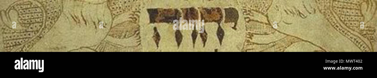 . Inglese: xviii secolo shiviti, di origine sconosciuta, su pergamena . Il 31 marzo 2011, 06:54 (UTC). Shiviti su pergamena.jpg: immagine sulla libreria di Yale sito del xviii secolo shiviti lavoro derivato: Aprile8 (PARLA) 556 Shiviti su vellumTetragrammaton Foto Stock