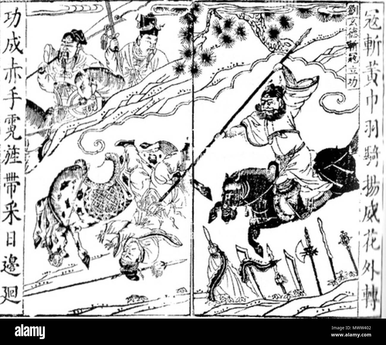. Inglese: una dinastia Qing illustrazione di Liu Bei, Guan Yu e Zhang Fei durante la 184 turbante giallo della ribellione in Cina. Il 15 aprile 2012. Dinastia Qing 606 Tre Fratelli durante il turbante giallo ribellione Foto Stock