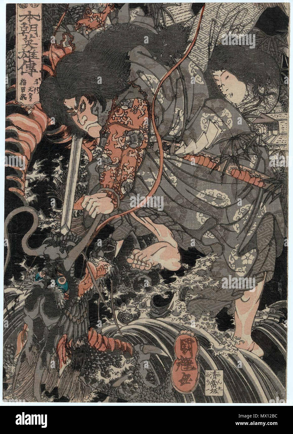 . Inglese: Gozu Tennô (=Susanoo) e Inada-hime, dalla serie vive di eroi del nostro paese (Honchô eiyû den) . 1847-52 (Kôka 4-Kaei 5), periodo Edo. Ho Kuniteru (1818-1860) nomi alternativi Gochōtei Sadashige, Ichiyūsai Kuniteru, Kuniteru, Tōkaen, Tōkaen Sadashige, Utagawa Kunihiko II, Utagawa Sadashige Descrizione giapponese ukiyo-e artista Data di nascita e morte 1818 1860 Periodo di lavoro tra circa 1818 e circa 1860 sede di lavoro Giappone competente controllo : Q3552728 VIAF: 9403549 LCCN: N90001625 NLA: 50704031 NDL: 00281306 CiNii: DA11615583 WorldCat 4 11.36845-Utagawa Kuniteru mi- Foto Stock