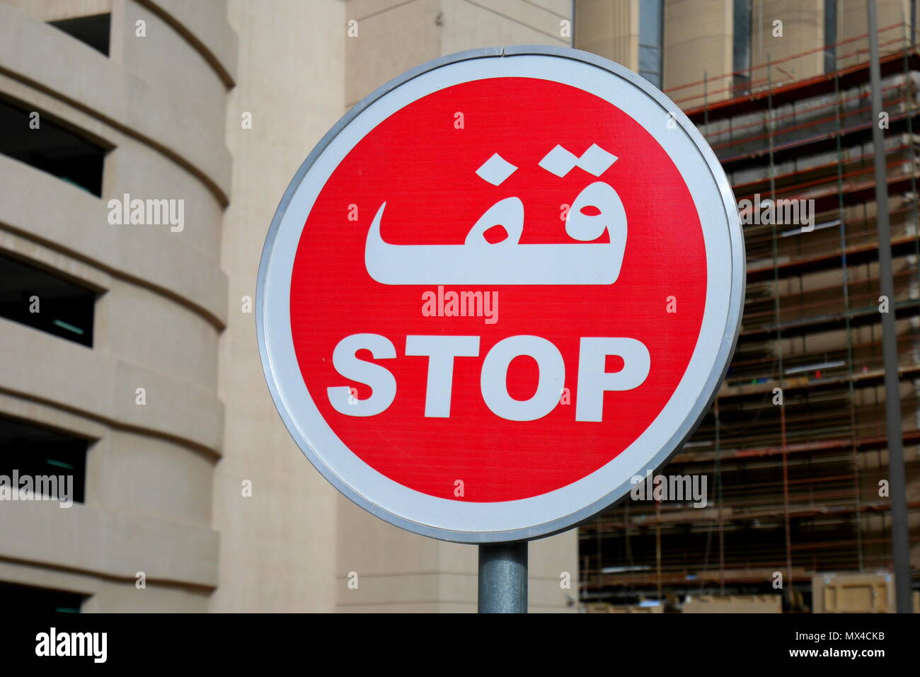 Bilingual segno di stop in arabo e in inglese, Kuwait City, Kuwait Foto Stock