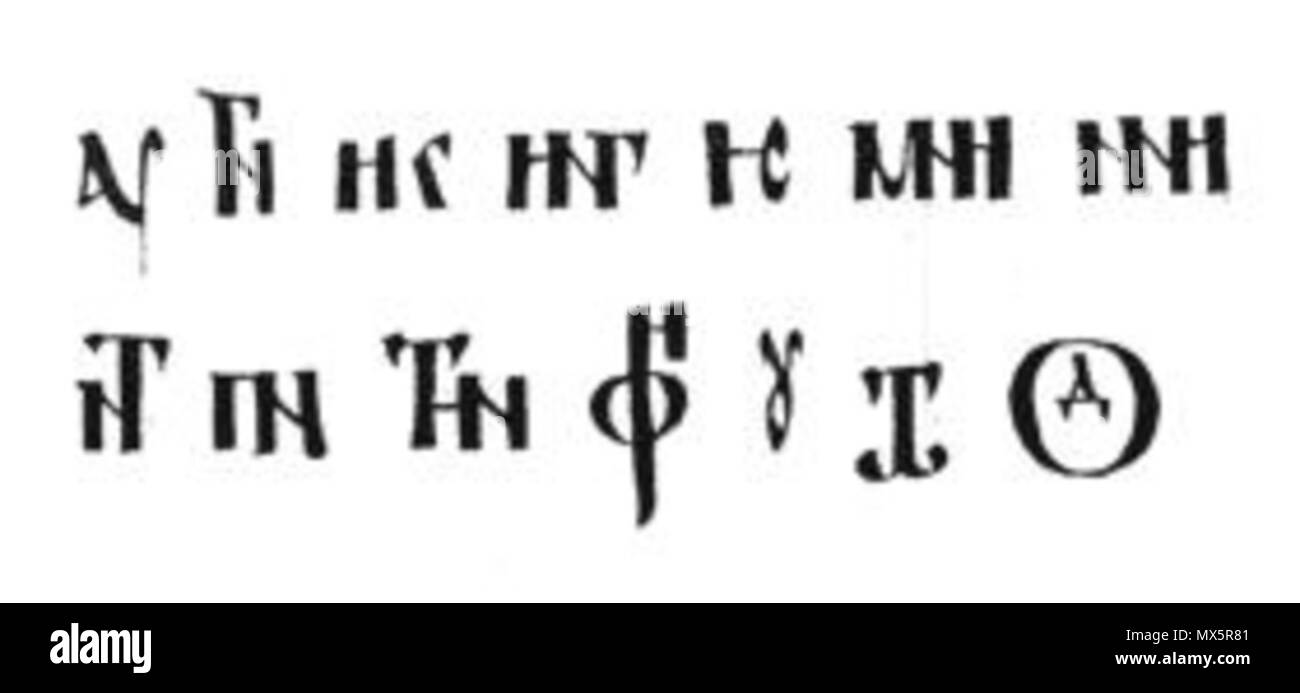 . Inglese: le legature utilizzato nel codex . Ix secolo. Unknown 93 Boreelianus - le legature Foto Stock
