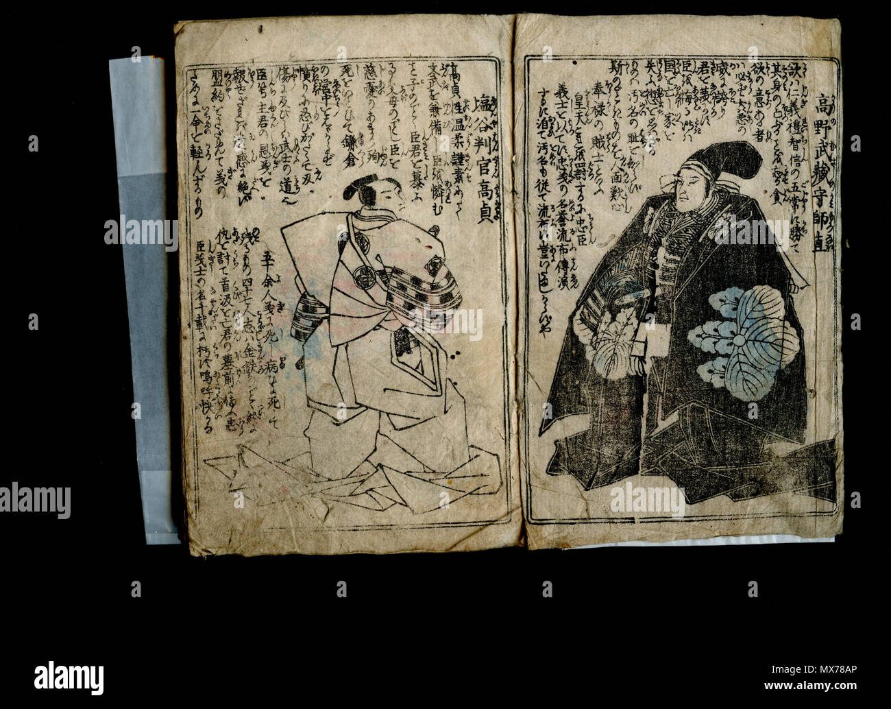 . Inglese: E-hon dipicting i caratteri dall'Chushingura (fittizio interpretazione del non-fiction il racconto del 47 ronin, coinvolgendo l'uso di pseudonimi & plot teatrale di convenzioni ecc.). Il titolo non identificato, autore non identificato, illustrato da Utagawa Kuniyoshi, tardo periodo Edo (circa 1850). Scanset di 1 volume (sconosciuto se il libro è parte di una serie o di un singolo volume pubblicazione). Pagina a destra è il signore Kira & pagina a sinistra è il signore Asano (o le loro controparti pseudonimi) da destra a sinistra pagina 02/52, leaf 26/01 & pagina 03/05, leaf 02/26; rivolta verso lo Stato: entrambi i coperchi mancanti, pagina 52 Foto Stock