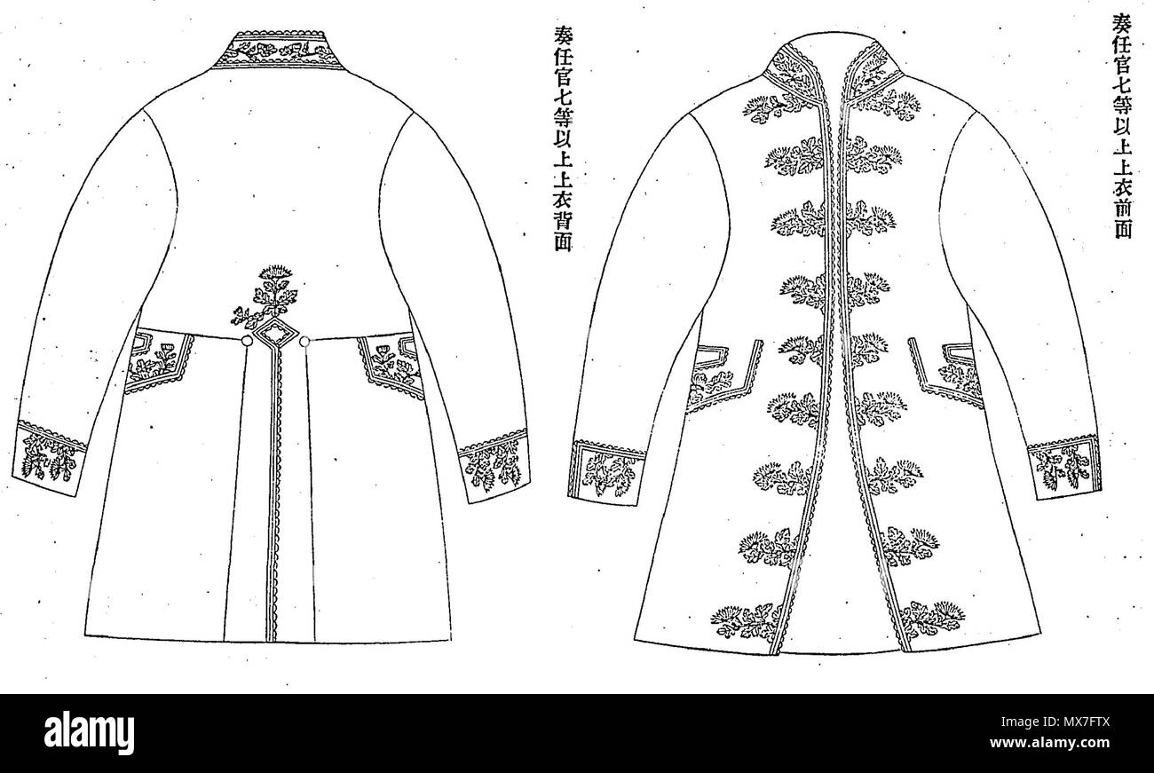 . 日本語: 宮内省奏任官大礼服（明治17年10月29日太政官達第91号） Inglese: Corte del funzionario vestito completo uniforme per la classe 3 e 7. Digitare 1884 vestito completo. 明治17年10月29日. 日本国政府 146 Corte officer uniforme 1884 02 Foto Stock