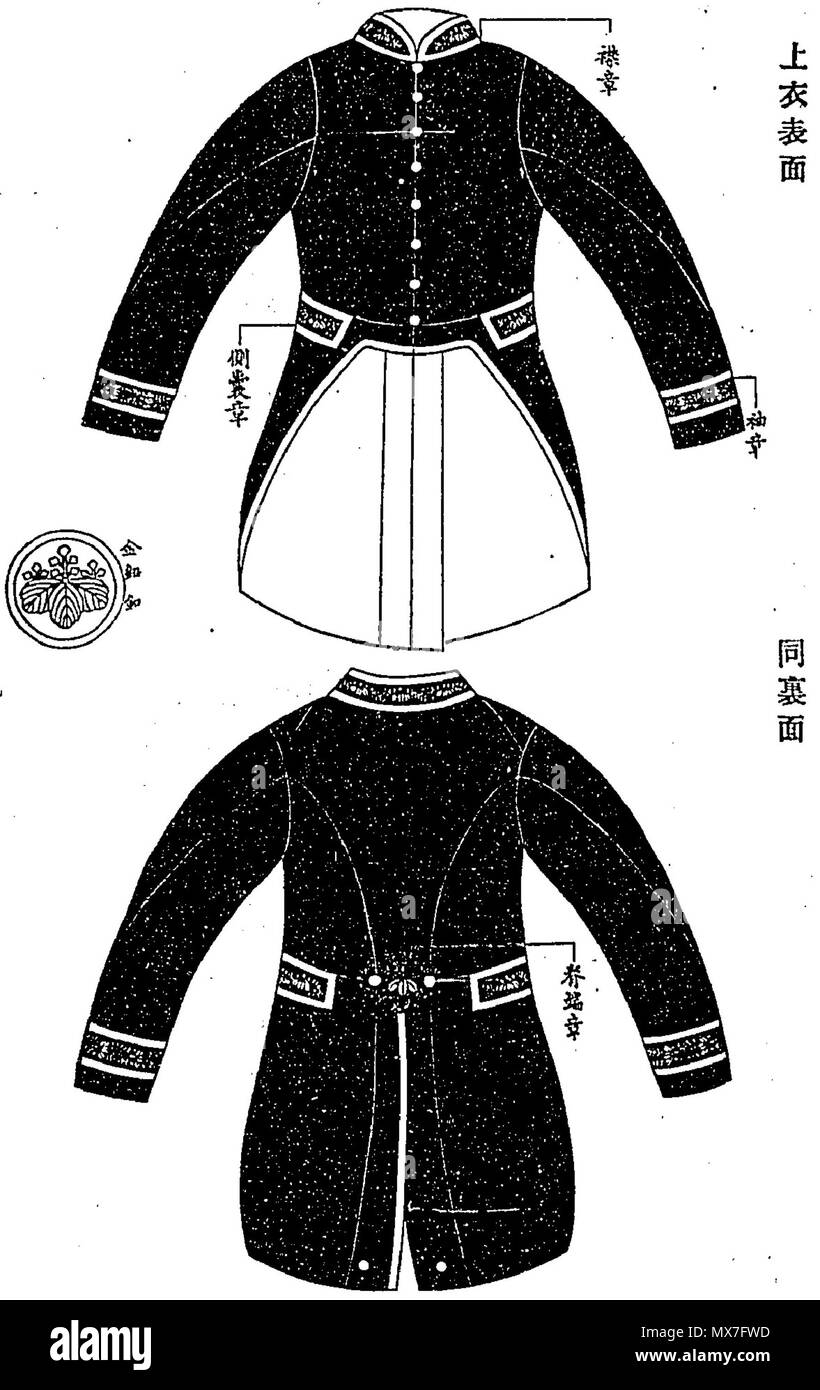 . 日本語: 奏任官大礼服（明治5年太政官布告第339号） Inglese: Tipo 1872 Corte uniforme per funzionario di governo classe 3 a 9 . 明治5年11月12日. 日本国政府 146 Corte uniforme 1872 02 Foto Stock