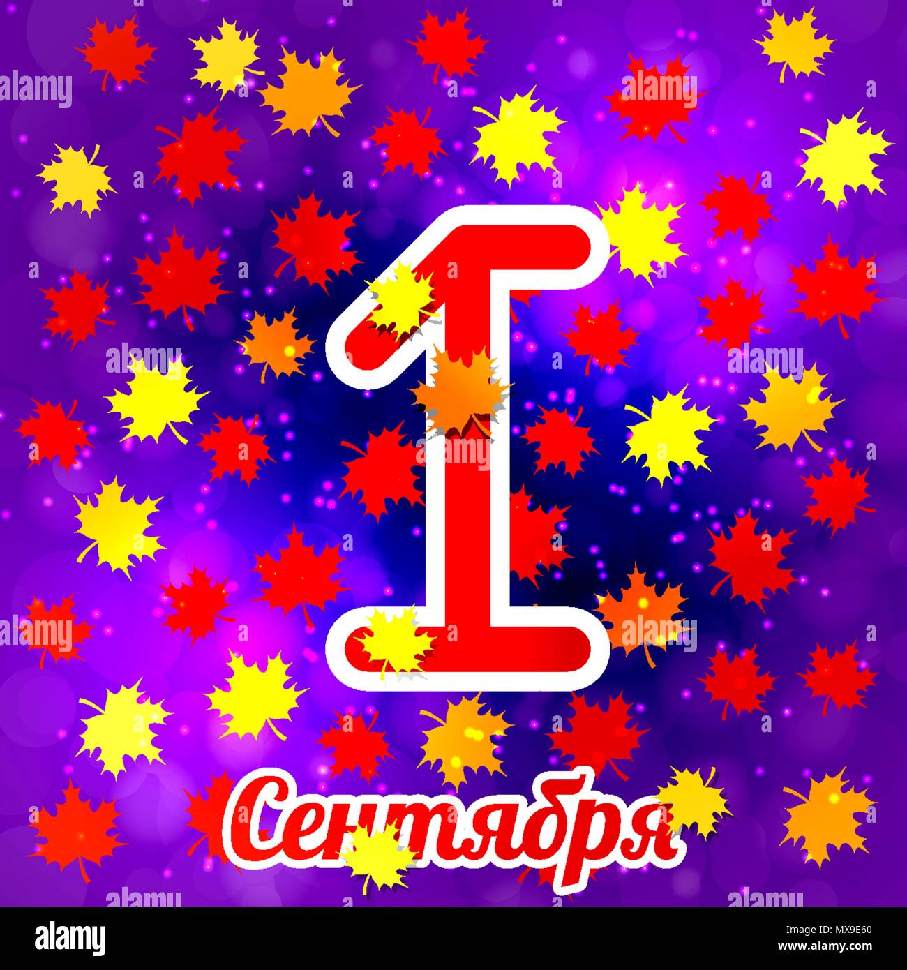 1 settembre. Giorno della conoscenza in Russia. Concetto di vacanza. Testo in russo - 1 settembre. Foglie di acero, spazio dello sfondo. Design luminoso per poster e insegne Illustrazione Vettoriale
