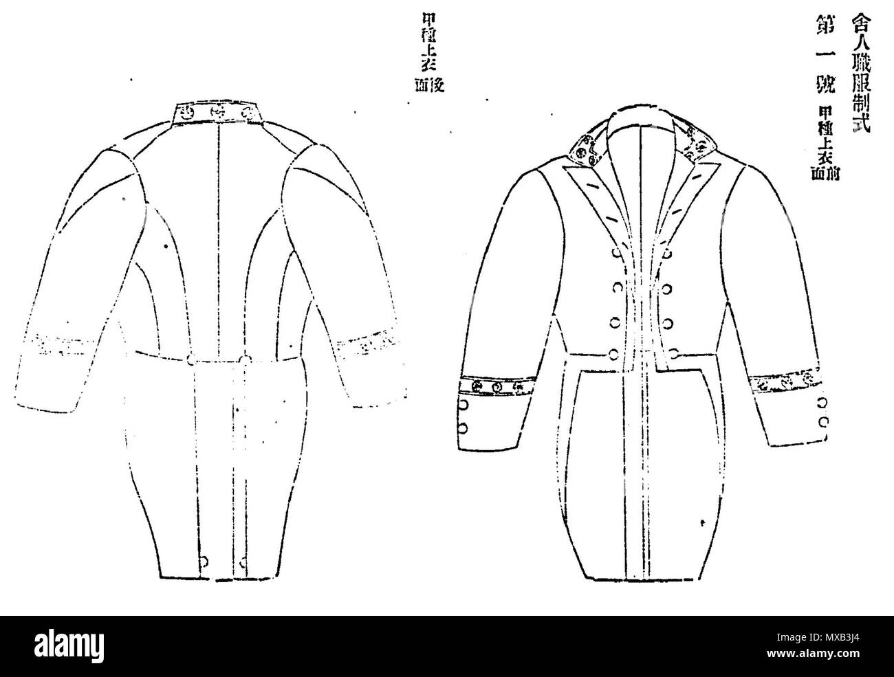 . 日本語: 舎人制服第1号甲種（明治44年5月27日皇室令第4号） Inglese: Toneri(Servo) n. 1 Kou uniforme di tipo 1911 . 明治44年5月27日. 日本国政府 295 Guardia Imperiale officer uniforme 1891 07 Foto Stock