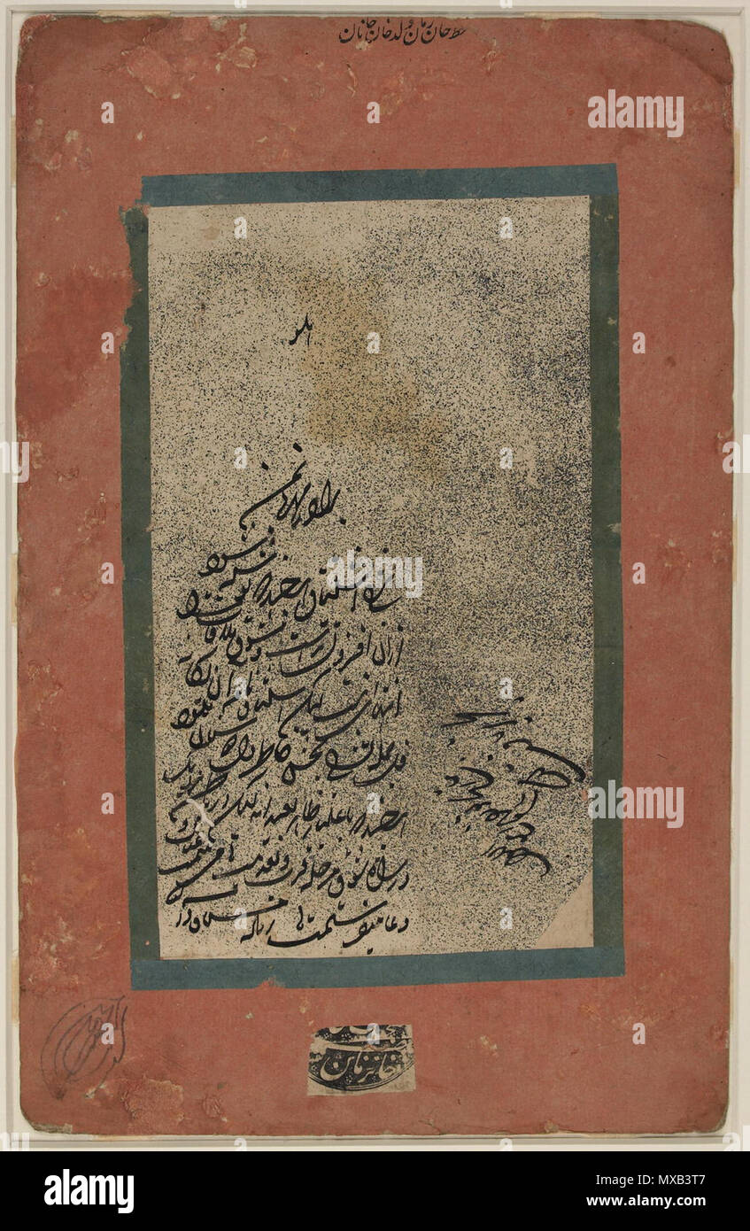 . Inglese: questo frammento calligrafico appartiene a una serie di ventidue componimenti letterari o lettere (insha') scritto da i calligrafi denominato Mir Kalan, Khan Zaman (figlio di Khan Khanan), Qa'im Khan, Lutfallah Khan, e Mahabat Khan (1-80-154.49, 1-80-154.53-54, 1-87-154.146a-f, e-154.30 1-88). A giudicare dallo script (Indiano nasta'liq), una guarnizione cuscinetto impressione data 1113/1701-2 (1-87-154.146a R), e una lettera di menzionare la città di Janpur in India, sembra che questi scritti sono stati eseguiti in India durante il XVIII secolo. Inoltre, se si dovesse individuare il calligrafo M Foto Stock