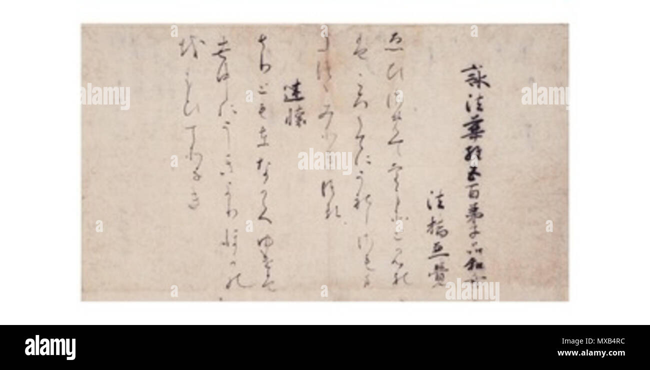 . Inglese: poesie sui capitoli della Sutra del Lotus (一品経懐紙, Ippon kyōkaishi). Una poesia della raccolta di poesie 28 su ciascun capitolo della Sutra del Lotus come molti famosi poeti e calligrafi del tardo periodo Heian. Saigyō epico è stato separato e montata su un aggancio scorrere). Un dipinto di un albero di acero in autunno da Tosa Mitsuoki è stato aggiunto più tardi e le poesie sono state raccolte in un album intorno allo stesso tempo. Situato a Kyoto in Museo Nazionale, Kyoto, Giappone. Periodo Kamakura (prima del XIV secolo). Sconosciuto 300 Ippon kyokaishi Foto Stock