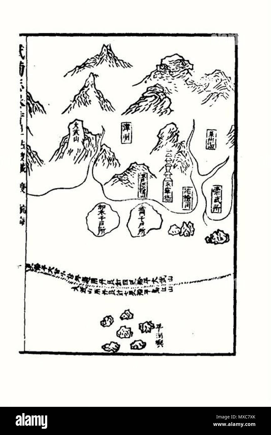 . Inglese: Mao Kun mappa . Il XVII secolo. Mao Kun 392 MAO KUN MAPPA-17 Foto Stock