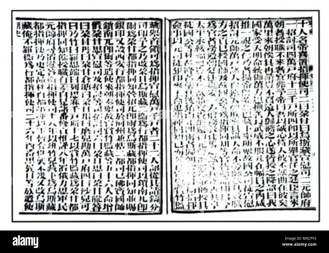 . Mingshi . Il 2 maggio 2008. LaGrandefr 418 Mingshi Foto Stock . Mingshi . Il 2 maggio 2008. LaGrandefr 418 Mingshi Foto Stock