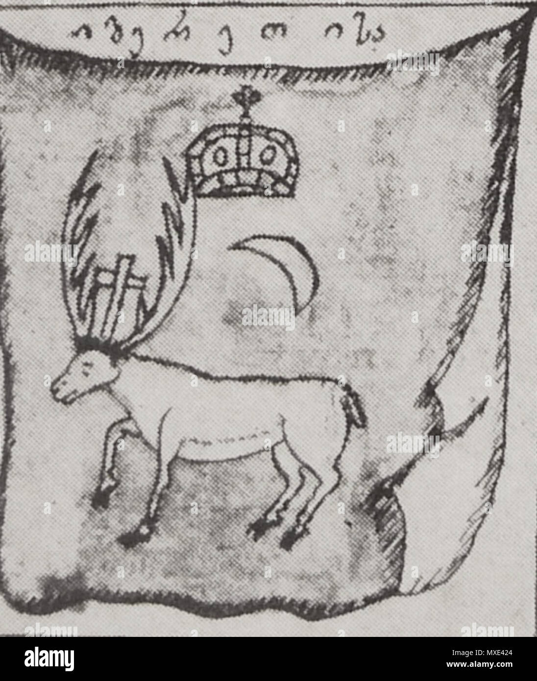 . Inglese: la bandiera del Regno di Imereti. 1455 - 1811. Regno di Imereti 341 Regno di Imereti COA Foto Stock