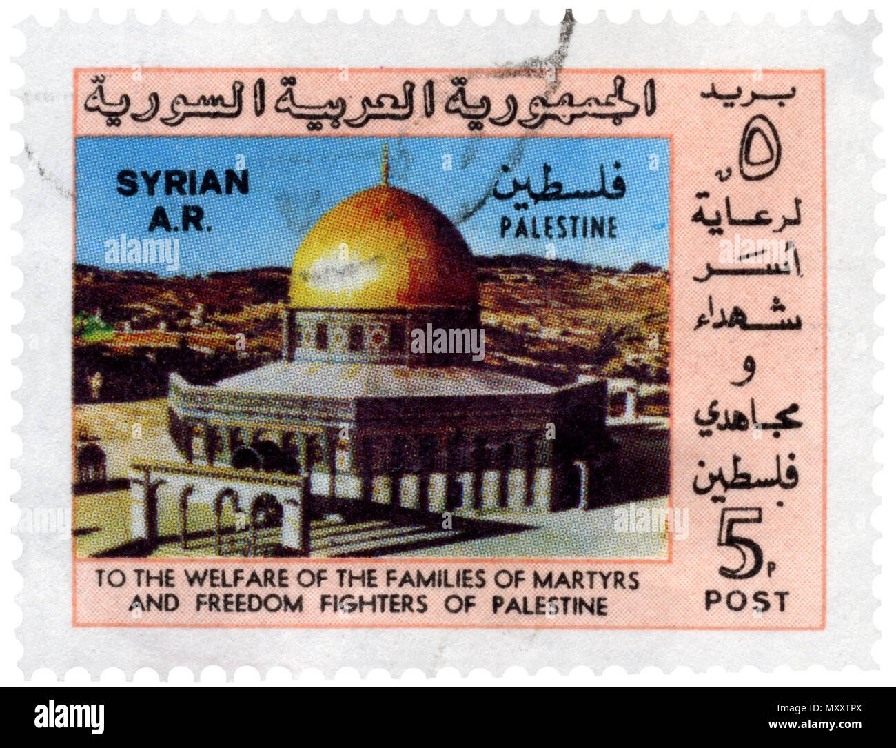 Palestina francobollo Foto Stock