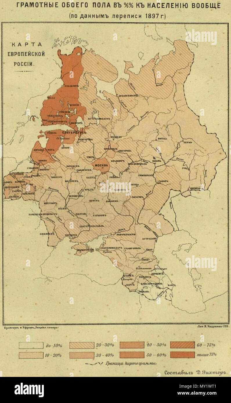 . Русский: Грамотность в Российской империи по данным Переписи 1897 года. URL: http://dlib.rsl.ru/viewer/01003924173#?page=485 . 1907. Литография и. Кадушина, составил Д. Рихтер 465 Russa literacy 1897 Foto Stock