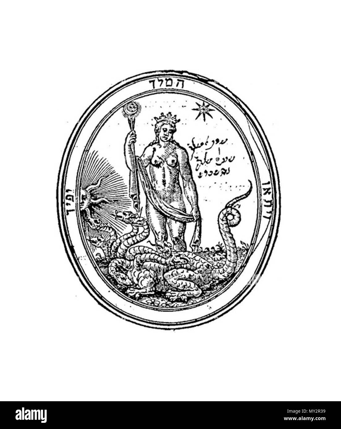. Inglese: dalla seconda pagina del volume due della Venezia 1574 edizione della Mishneh Torah. Il versetto lungo i bordi è dal Salmo 45:12: "Il re è il desiderio della tua bellezza." . 1574. Sconosciuto 521 il re Desiderio la tua bellezza Foto Stock
